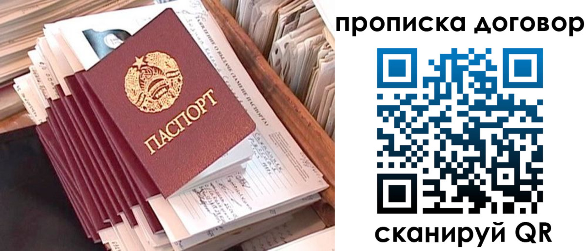 временная регистрация для школы в Ростове-на-Дону