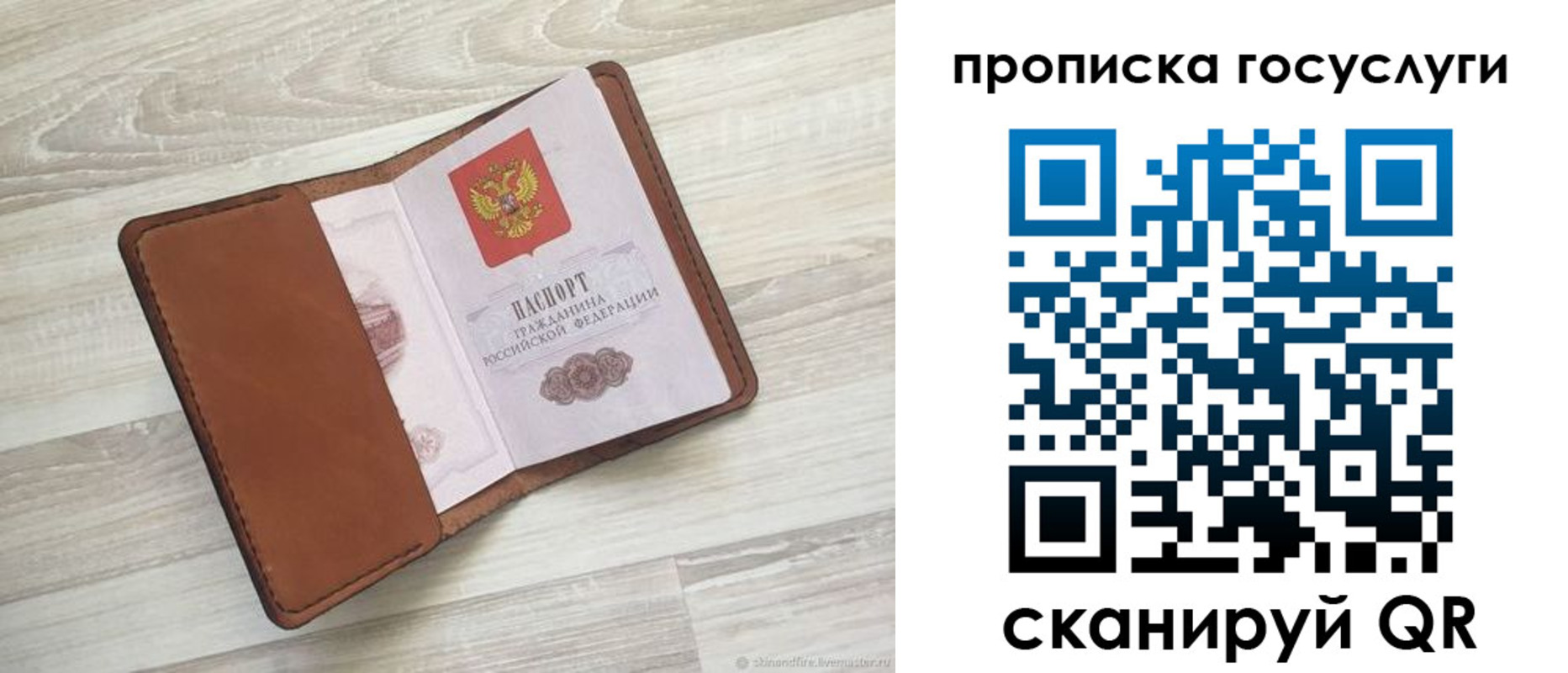 прописка в Ростове-на-Дону