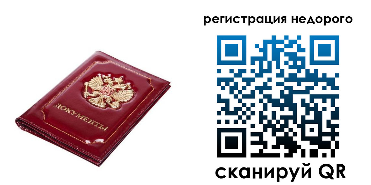 прописка для школы в Ростове-на-Дону