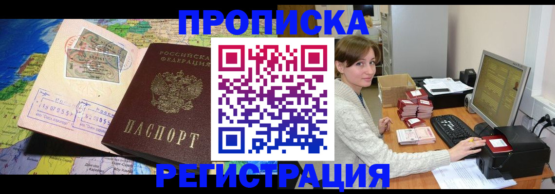 прописка для кредита в Ростове-на-Дону